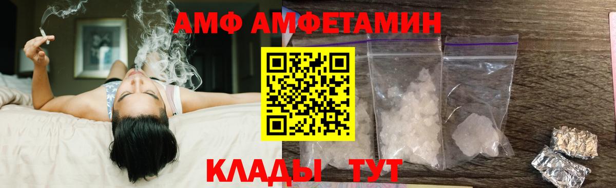 АМФЕТАМИН Розовый Лянтор