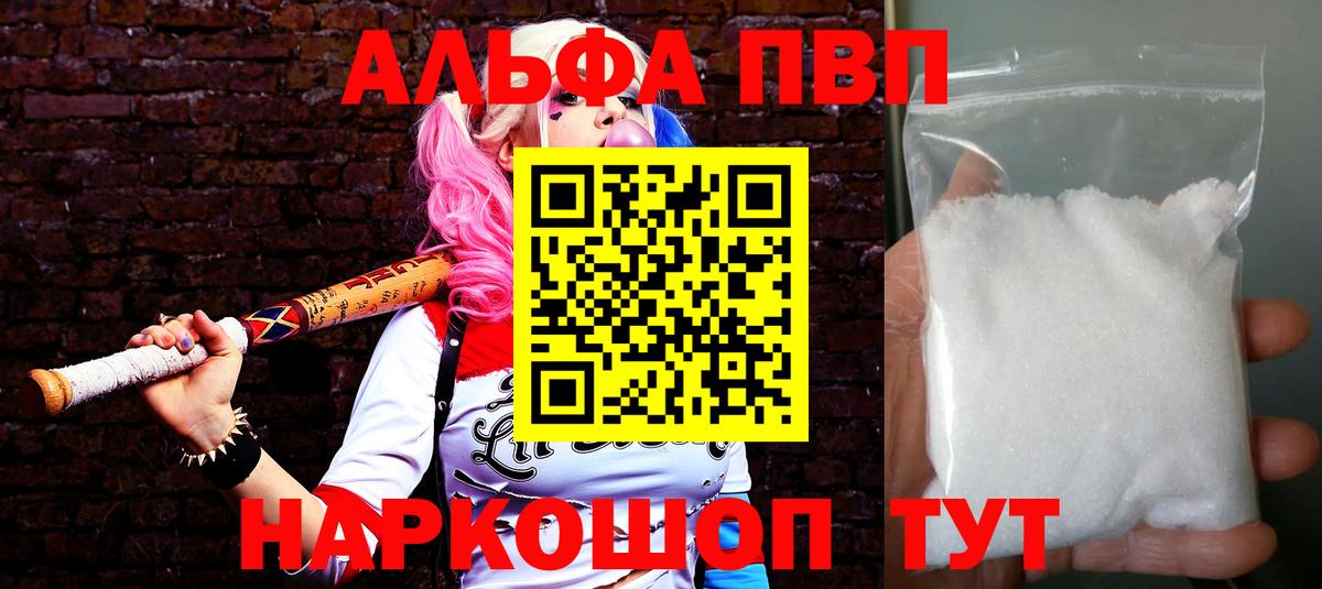 Лянтор  Альфа ПВП Соль  А ПВП  Вход с VPN  Alpha PVP мука  хочу   А ПВП VHQ 