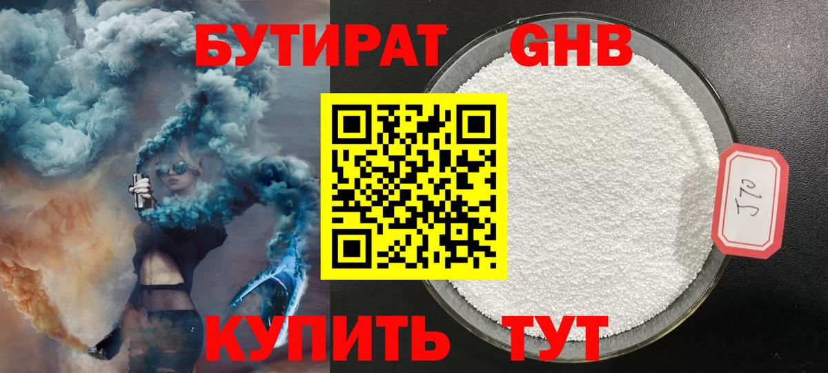 Лянтор  Бутират буратино  Вход с VPN 