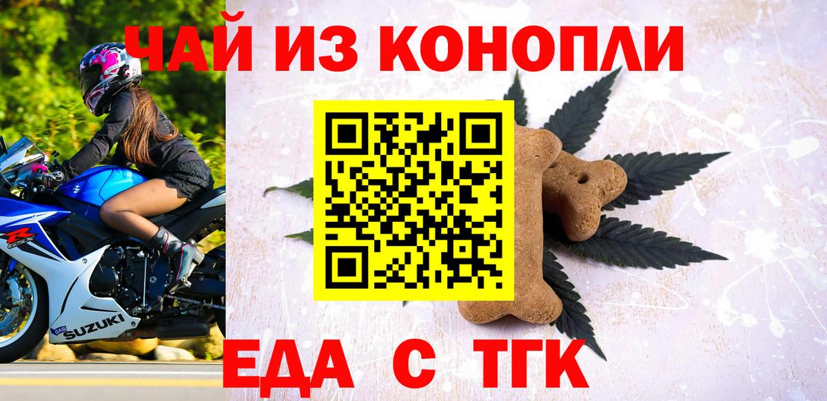 Лянтор  Canna-Cookies конопля  Вход с VPN 