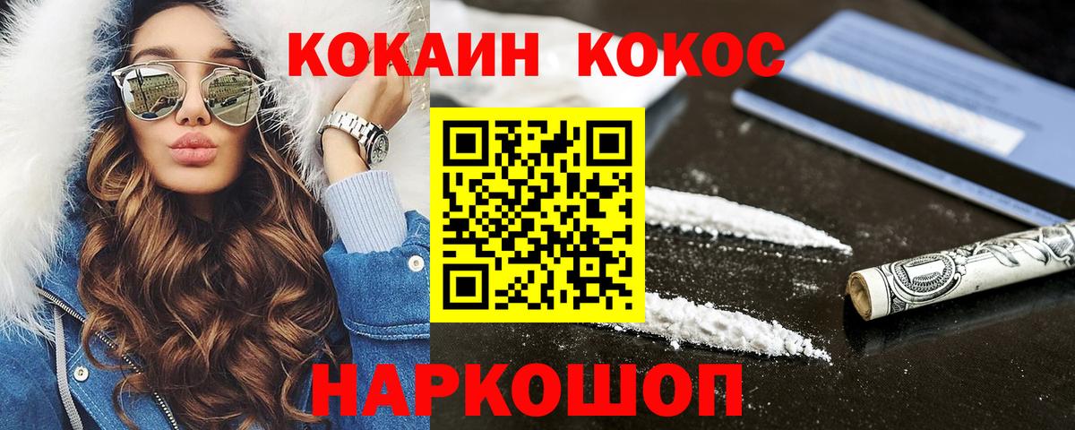Лянтор  КОКАИН  Вход с VPN  Кокаин 98%  Cocaine Эквадор 