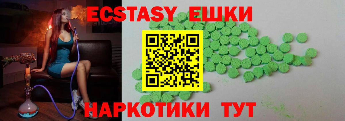 ЭКСТАЗИ 300 mg  Ecstasy MDMA  Вход с VPN  darknet состав  Лянтор 