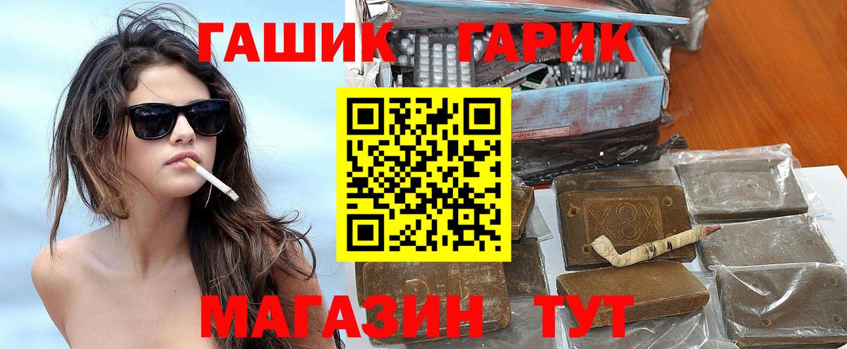 ГАШ hashish  Гашиш VHQ  Лянтор  Вход с VPN 
