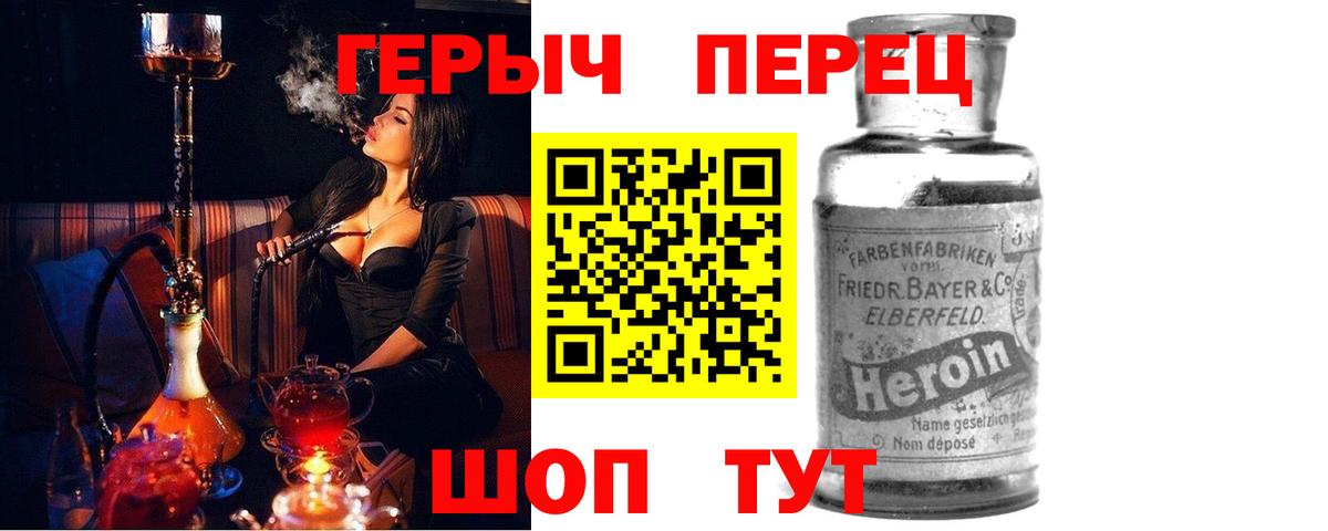 Лянтор  Героин хмурый  Вход с VPN 