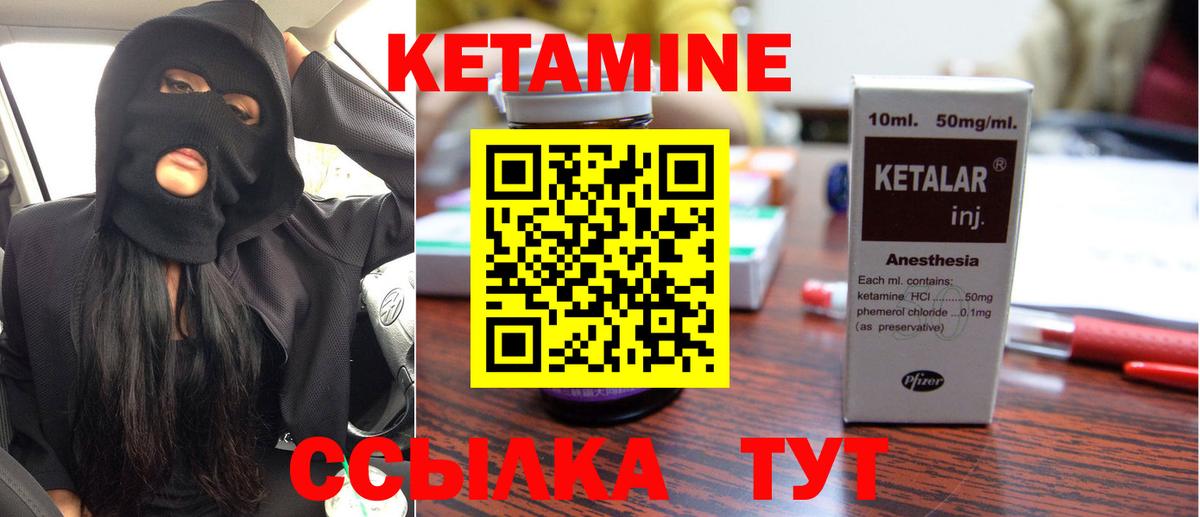 Кетамин ketamine Лянтор