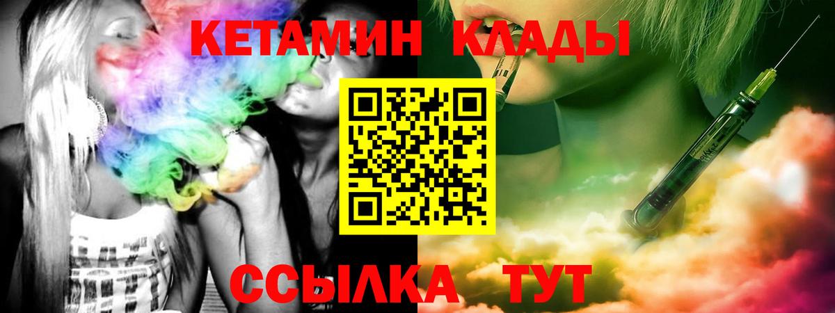 Лянтор  Кетамин ketamine  Вход с VPN 