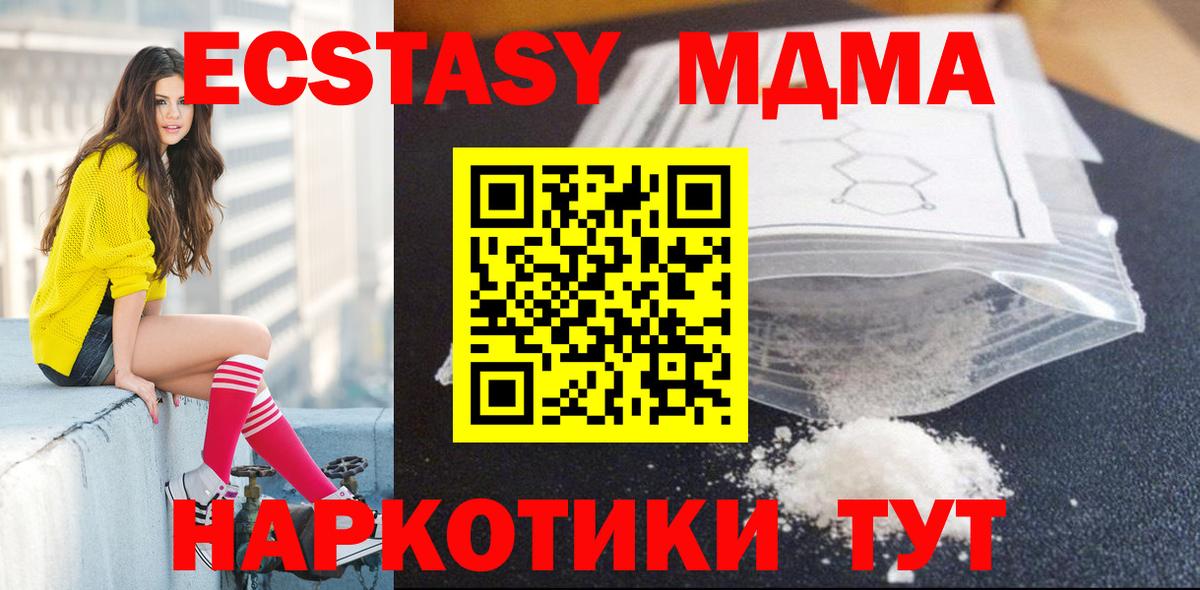МДМА Molly  Вход с VPN  МДМА Molly  Лянтор 