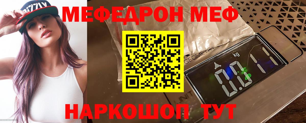 МЕФ мука Лянтор