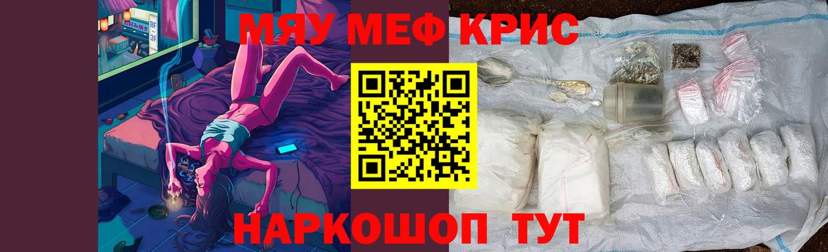 Меф  МЯУ-МЯУ мука  Вход с VPN  Лянтор  купить   Мефедрон мяу мяу 