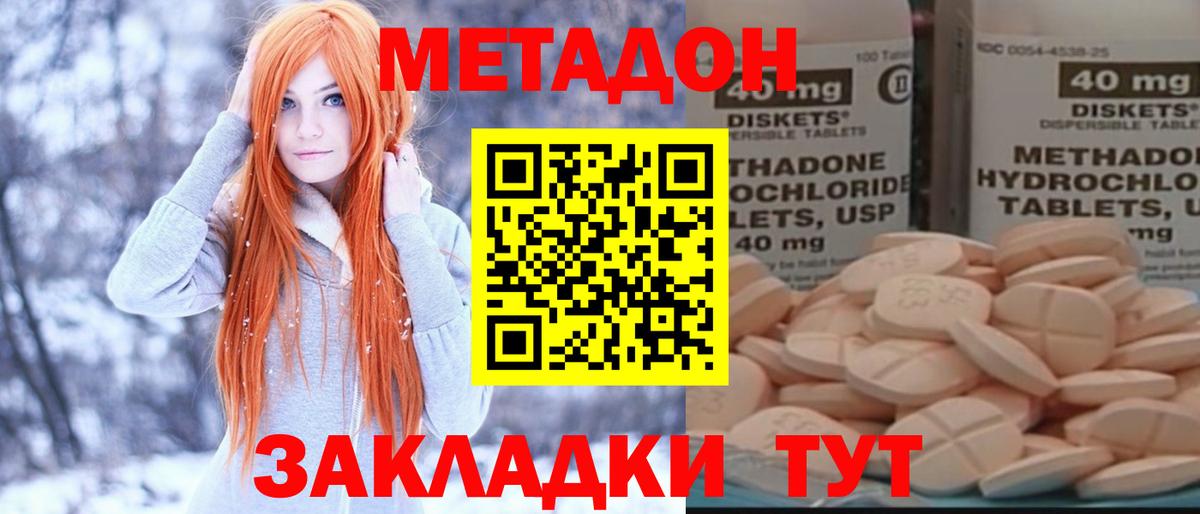 МЕТАДОН белоснежный  Метадон methadone  Вход с VPN  Лянтор 