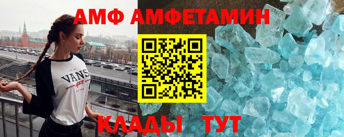 МЕТАМФЕТАМИН винт  Вход с VPN  Лянтор 