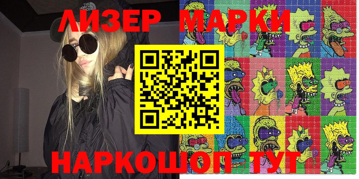 Наркотические марки  Вход с VPN  Лянтор  Марки 25I-NBOMe 1,8мг 