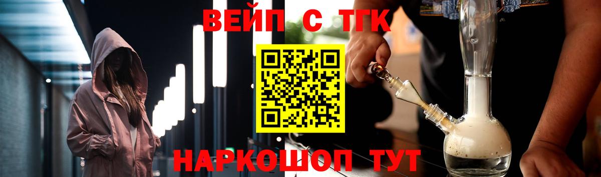 Лянтор  как найти закладки  Вход с VPN  Дистиллят ТГК вейп с тгк 